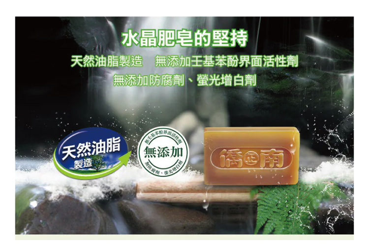 /upload/photos/6/Product/南僑/23.jpg